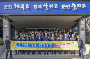 칠곡군, 지역 국회의원과 머리 맞댔다… 지역 현안 해결 논의