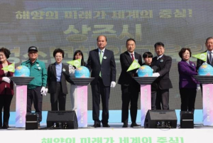 상주시 청소년 해양교육원 정식 개원