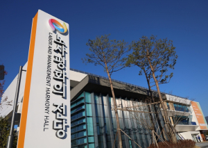 대구시, ｢노사평화의 전당｣, 노사갈등 예방교육·청소년 노동교육 추진