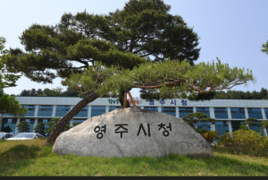 영주시, 5월부터 상수도 요금 14% 인상 결정