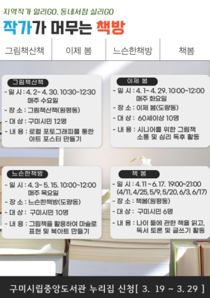 구미시, 책방을 문화예술 공간으로…`작가가 머무는 책방` 운영