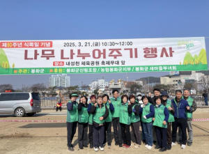 봉화군 새마을부녀회, 제80주년 식목일 맞아 따뜻한 차 나눔 봉사 펼쳐