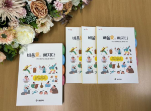 영천시 평생학습 정보를 한눈에!‘배움愛(애) 빠지다’