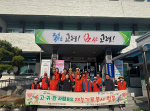 고령군귀농인연합회, 10년째 재능기부 이어져