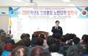 청송군, 노인교실 개강!