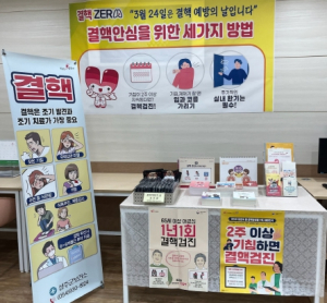 `3월 24일은 결핵 예방의 날` 성주군, 결핵 예방주간 운영