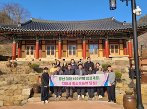 경산시, 지방세담당 공무원 워크숍 개최