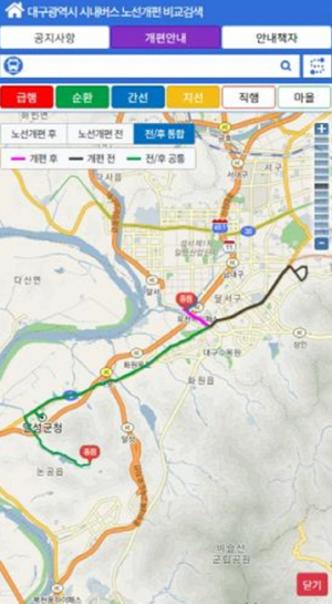 대구 버스정보시스템, 손쉽게 검색하고 편리하게 이용하세요