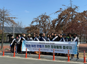 대구공공시설관리공단,  제33회 세계 물의 날 기념 환경정화 활동 전개