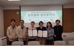 대구공공시설관리공단 동부사업소 수성구립용학도서관과 업무협약(MOU) 체결