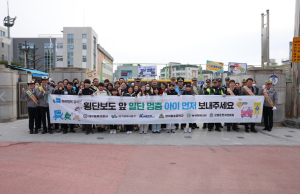 케이메디허브 어린이 교통안전 캠페인 참가