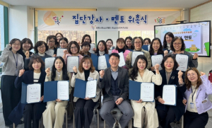포항시청소년재단, 청소년 마음 건강사업 집단강사·멘토 위촉식 개최