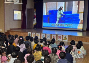 김천 율곡유치원, 즐거운 유치원에서 안전하게 놀이해요
