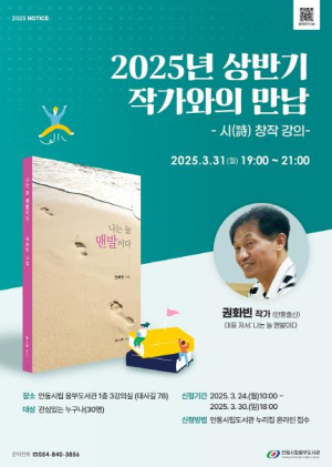 안동시립웅부도서관 `작가와의 만남` 행사 개최