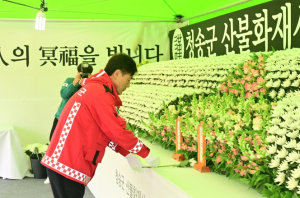 청송군, 산불화재사고 희생자 합동분향소 설치 운영