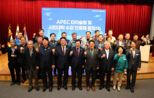 글로벌 시민역량 키운다… 경주 APEC 시민대학 27일 개강