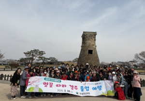 대구시교육청 “마음은 열여섯!”대구내일학교 늦깎이 중학생들의 경주 졸업여행