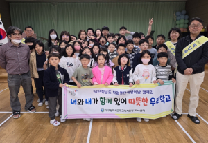 대구군위교육지원청, ‘찾아가는 학업중단예방의 날’ 캠페인 실시