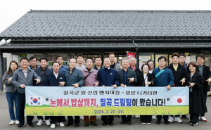 칠곡군 농업 드림팀, 일본 니가타에서 뜨거운 연수… 뒤엔‘총영사의 손길’