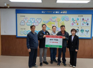 영천시 고경면 칠전리 주민 일동,산불 피해 지원 성금 기탁