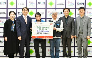 경산시, 경북 산불 피해 복구 성금 2천25만원 전달