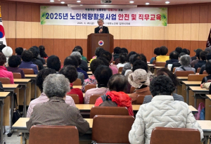 김천시, 어르신의 안전한 일자리를 위해!