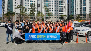 경주시 노인복지과 직원들, 봄맞이 APEC 클린데이 활동