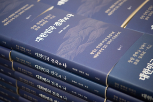 구미시, 창랑 장택상 선생 자서전 『대한민국 건국과 나』 재출간