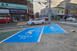 `헌신에 대한 감사` 구미시, 국가유공자 우선 주차구역 운영