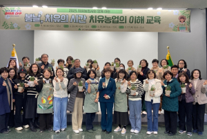 대구광역시 농업기술센터,  식물과 함께 하는 행복한 변화『봄날 치유의 시간, 치유농업 』교육 성료