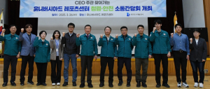 대구도시개발공사, 윤리경영·안전문화 확산을 위한 CEO주관 청렴·안전 소통 간담회 개최