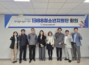 포항시 위기 청소년을 위한 든든한 울타리, 1388 청소년지원단 출범