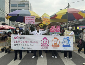 상주시보건소, ˝제15회 결핵예방의 날˝ 기념 캠페인 실시