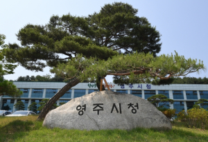 영주시, 4월 11일까지 ‘착한가격업소’ 신규 모집