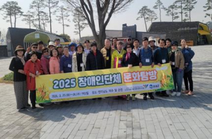 봉화군 한국교통장애인협회 봉화군지회 2025년 장애인단체 문화탐방 실시