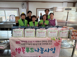 영천시 남부동, 행복푸드나눔사업 본격 시행