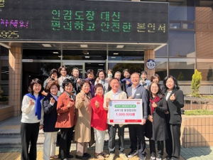 경산시 서부1동, 경북지역 산불피해복구 성금 기탁 줄이어