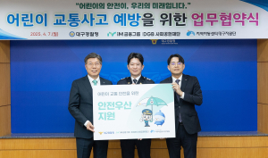 iM금융그룹, 대구경찰청과 어린이 교통사고 예방 업무협약