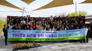 계명문화대, 식목행사 및 환경정화운동 실시