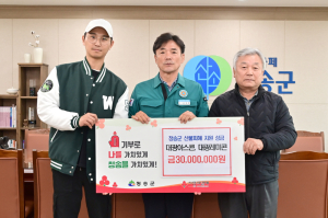 청송군, 산불 피해 복구를 위한 따뜻한 손길 이어져