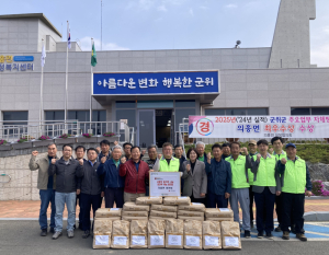 군위군 의흥면 청년회, 28개소 경로당에 사랑의 밀가루 기탁