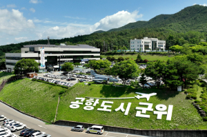 군위군, 2024 회계연도 결산검사 실시