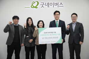 iM금융그룹, 아동 교육권 보장 및 멘토링 사업 지원