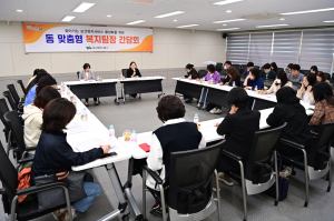 대구 동구청, 상반기 동 맞춤형 복지팀장 간담회 개최