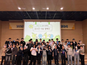 예천군, 2025년 청소년 자치기구 연합 위촉식 개최