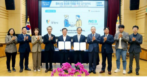 한국부동산원-광명시, 노후 주거지 정비사업 활성화  지원을 위한 업무협약 체결