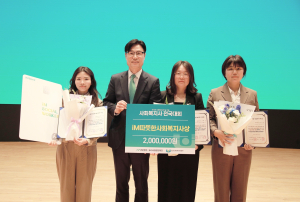 iM금융그룹, 취약계층 위해 헌신하는 ‘iM 따뜻한 사회복지사 상’ 수여