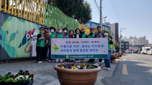 대구 동구 지저동 새마을협의회·부녀회 봄맞이 통학로 꽃심기 봉사