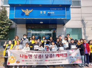 대구 서구 상중이동 우리마을 교육나눔 케이크 나눔 행사 진행