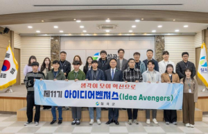 칠곡군, 제11기 아이디어벤져스 발대식 개최